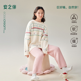 秋冬季 半边绒睡衣女冬款 加厚珊瑚绒可外穿家居服 巨保暖 安之伴
