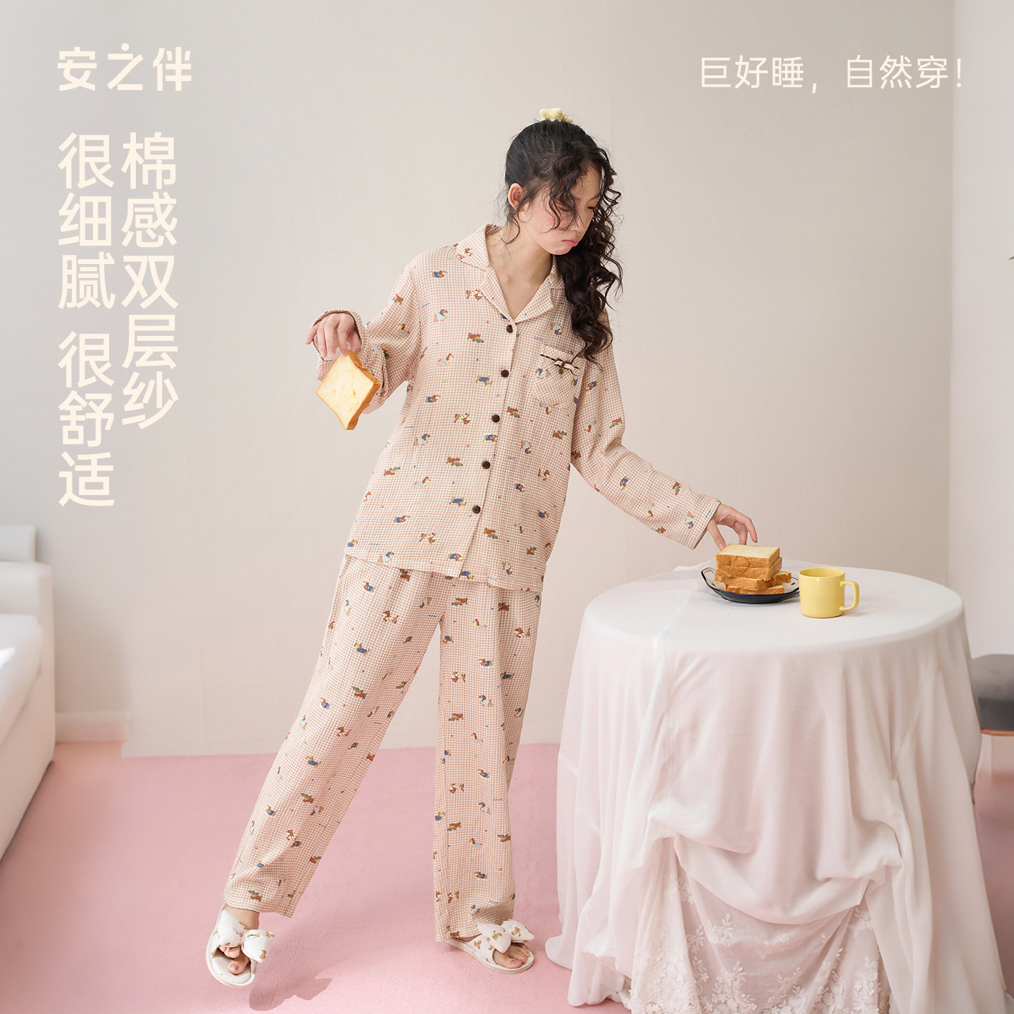 安之伴【巨柔软】睡衣女款春秋季梭织纯棉家居服长袖长裤宽松套装