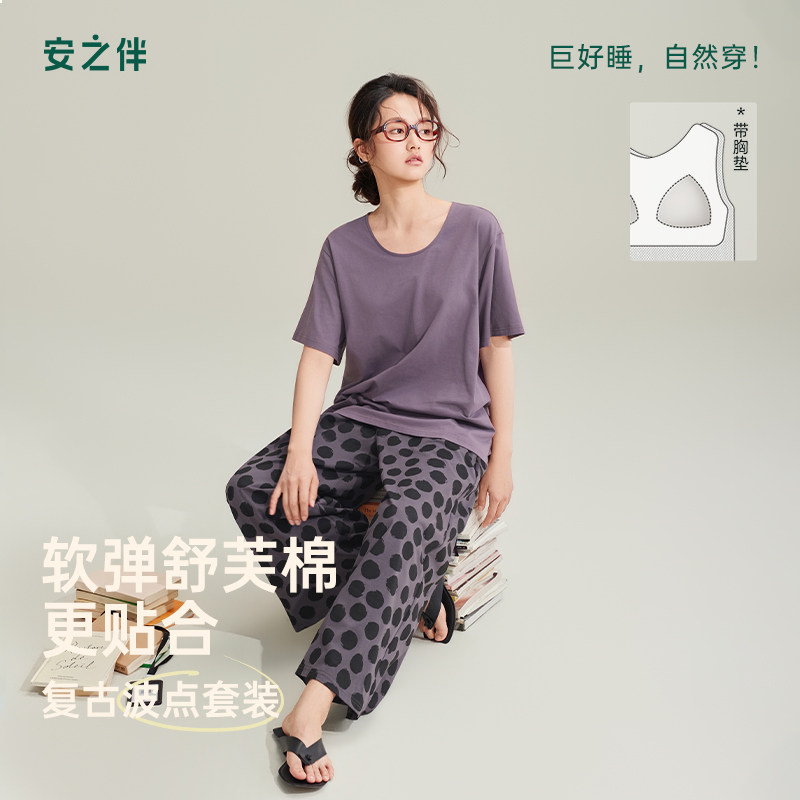 安之伴【巨凉感】睡衣女款夏季莫代尔棉带胸垫短袖夏天长裤家居服图片
