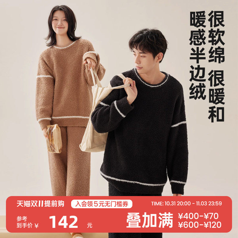 安之伴情侣睡衣秋冬加厚半边绒女套装休闲可外穿珊瑚绒男士家居服怎么看?