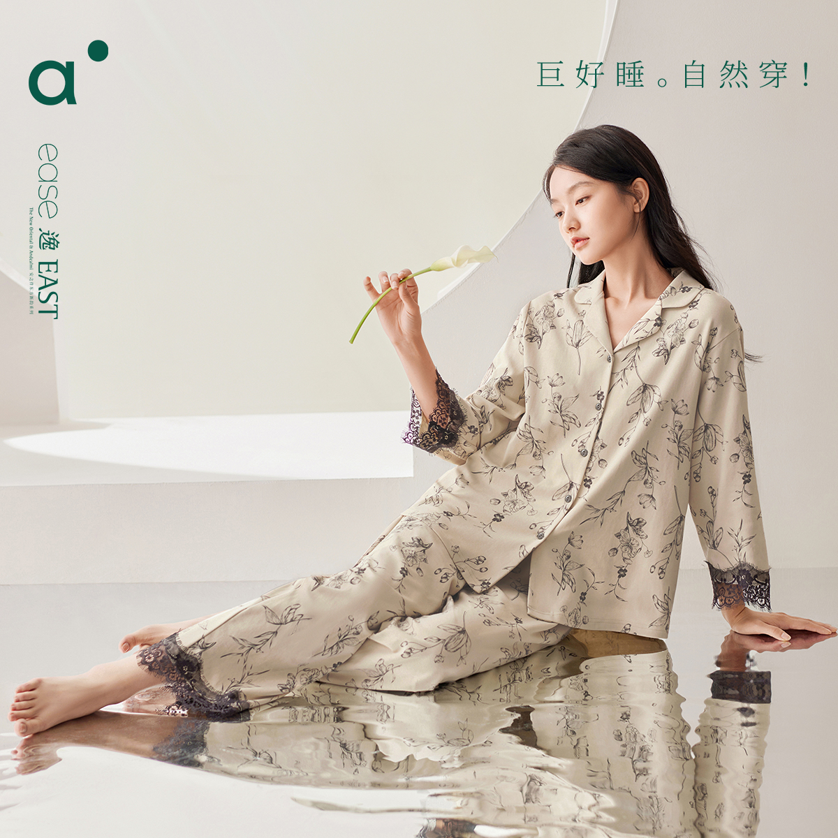 安之伴新款莫代尔睡衣女春秋国风