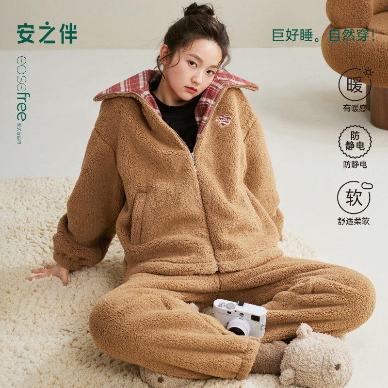 安之伴【巨保暖】北羔绒睡衣女冬季冬款加厚珊瑚绒休闲拉链家居服