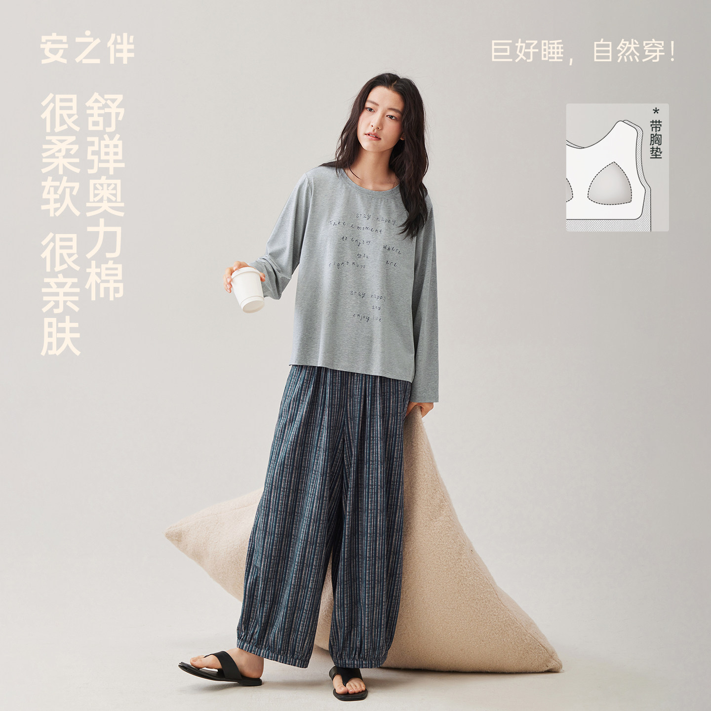 安之伴【巨柔软】睡衣女款春秋季纯棉带胸垫家居服套装宽松可外穿图片