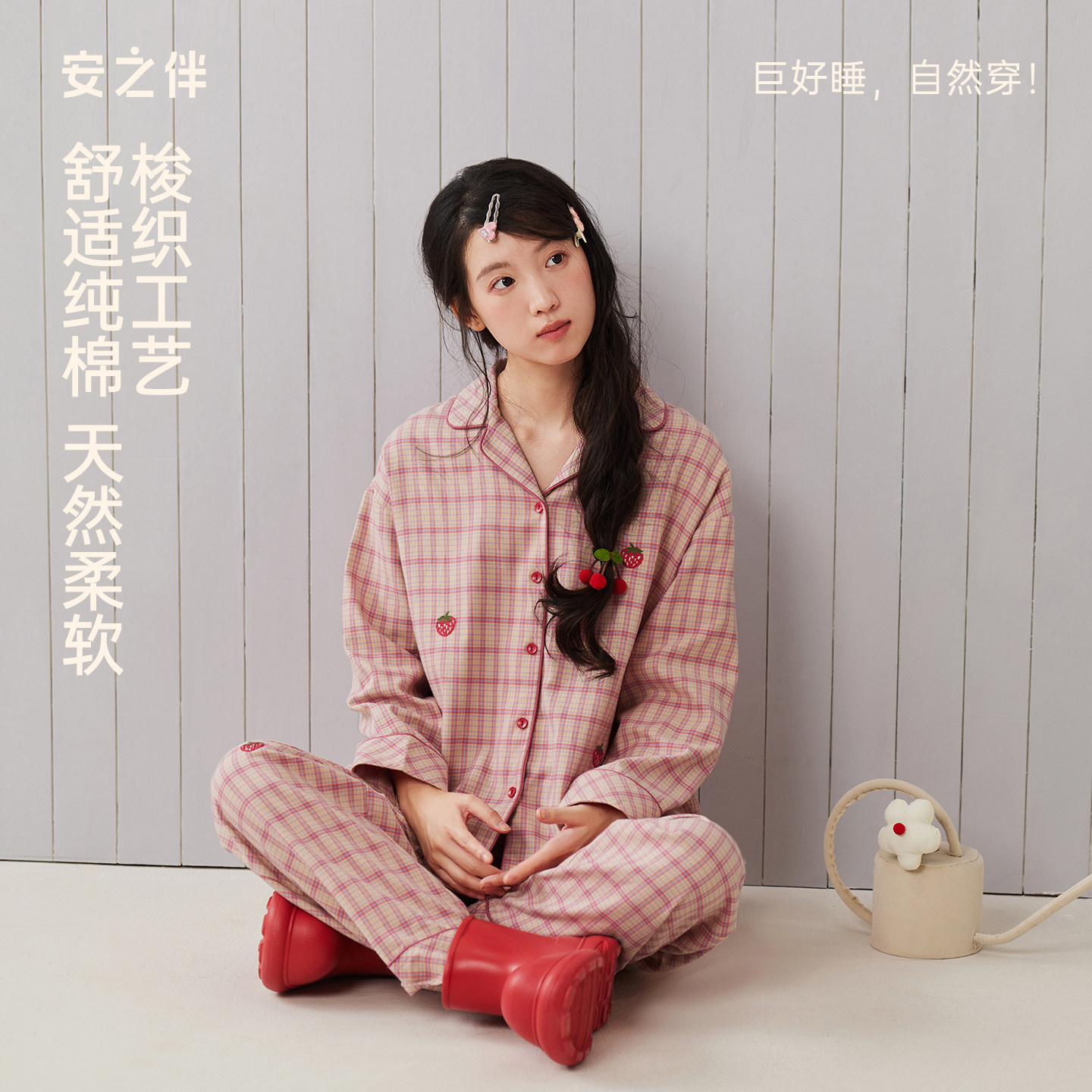 安之伴【巨柔软】睡衣女款春秋季梭织纯棉家居服宽松甜美格纹套装