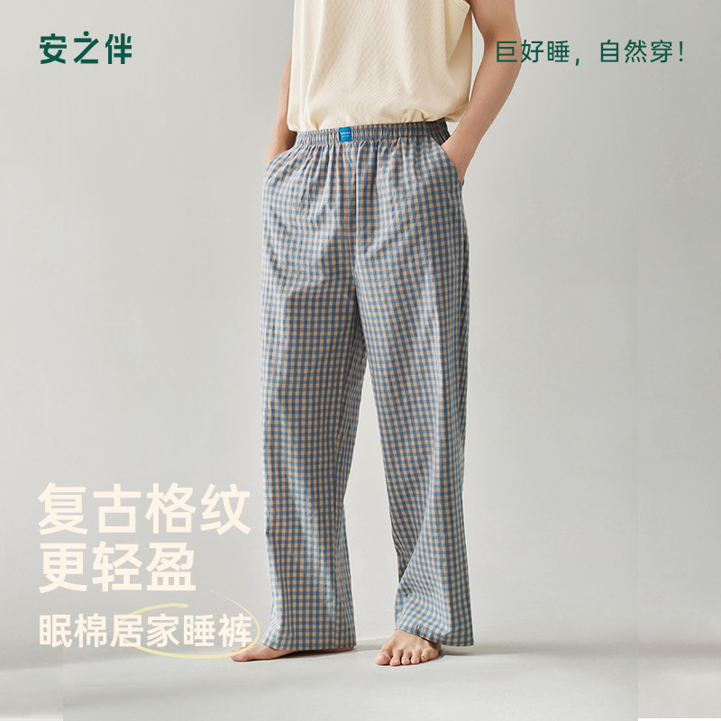 安之伴【巨柔软】男士睡裤春秋季梭织纯棉休闲长裤春款格子家居裤