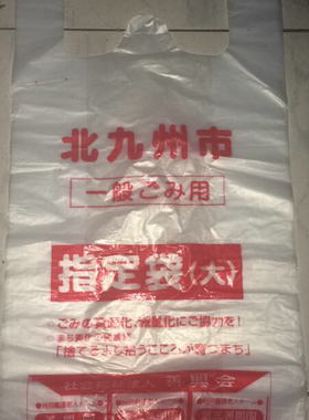 国标加厚加大北九州市手提塑料袋/超市袋/批发胶袋花边手提袋定做