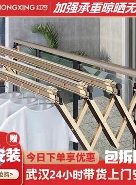 红杏813阳台折叠晾衣架户外伸缩晒衣架家用推拉式窗外室外凉衣杆