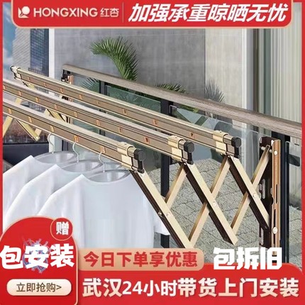 红杏813阳台折叠晾衣架户外伸缩晒衣架家用推拉式窗外室外凉衣杆