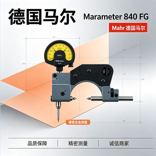 德国马尔Marameter840FG带表卡规0-80mm螺栓轴类外径比较测量精密