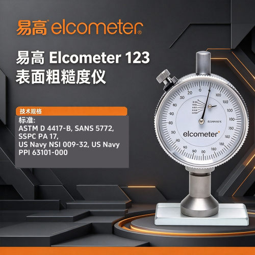 易高 Elcometer123粗糙度仪指针式表面轮廓检测仪测量高度测正品