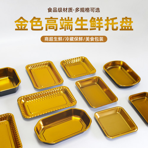 新款加厚设计超市食品级材质PET生鲜托盘包装盒食品展示盘展示盒