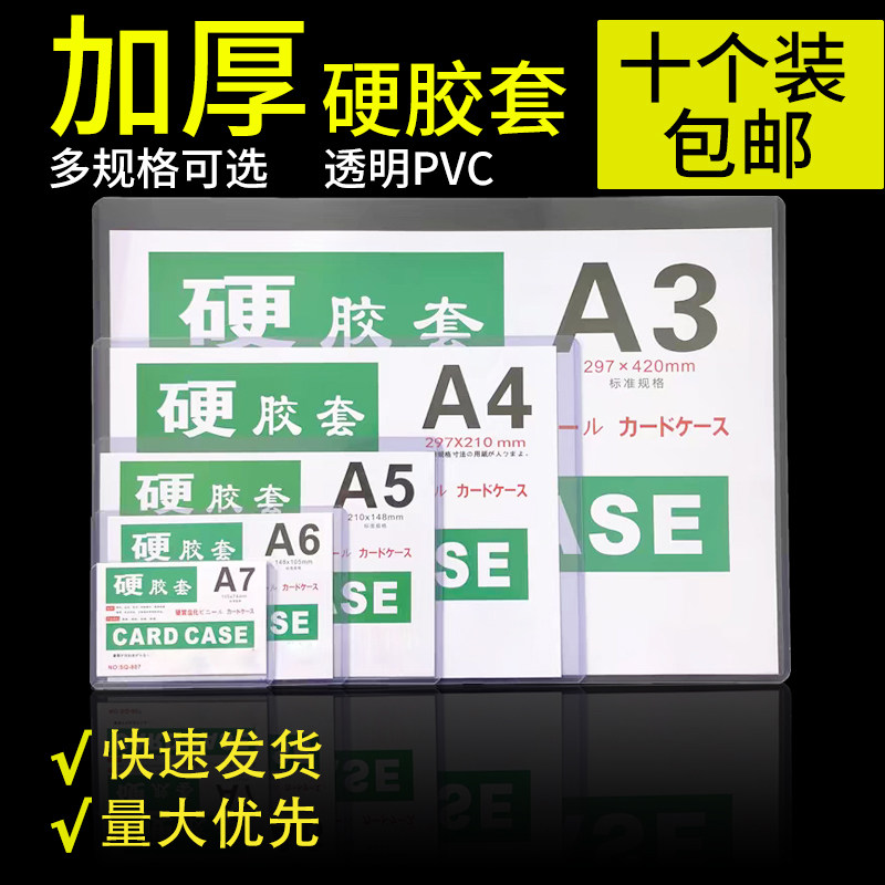 透明文件标签海报超市广告卡套