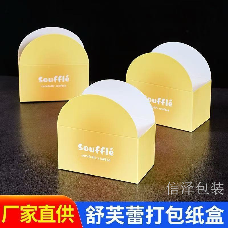 冰心冰淇淋盒子舒芙蕾打包纸盒袋子甜甜圈铜锣烧西点心烘焙包装