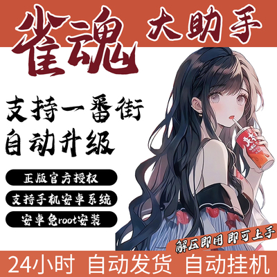 雀魂AI一番街AI掌心AI天凤AI