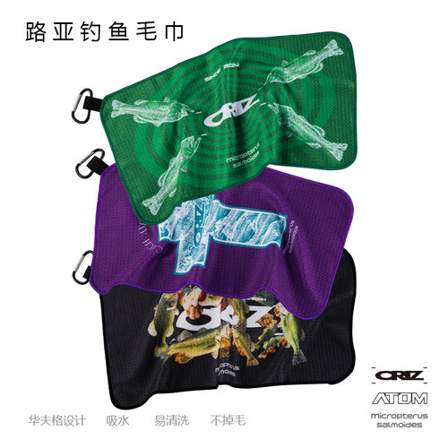 ORIZ路亚钓鱼鲈鱼户外长款擦手巾