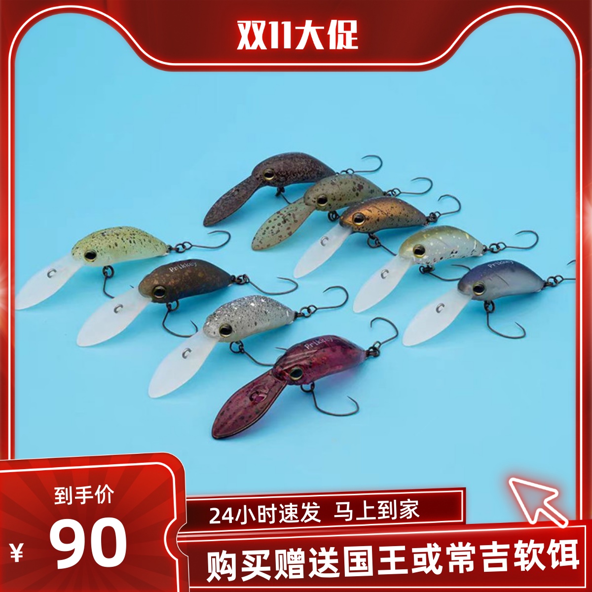 JackallTimonPrikkey浮水小胖子