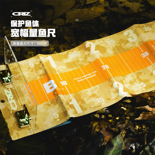 ORIZ迷彩色折叠便携收纳量鱼尺