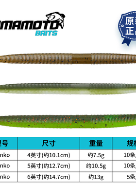 YAMAMOTO雅玛莫托面条虫Senko高比重棒棒虫软饵黑坑鲈鱼路亚假饵
