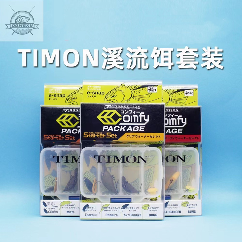 JACKALLTIMON溪流套装虹鳟亮片