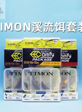日本JACKALL TIMON溪流套装入门路亚假饵垂钓饵鲈鱼虹鳟马口亮片