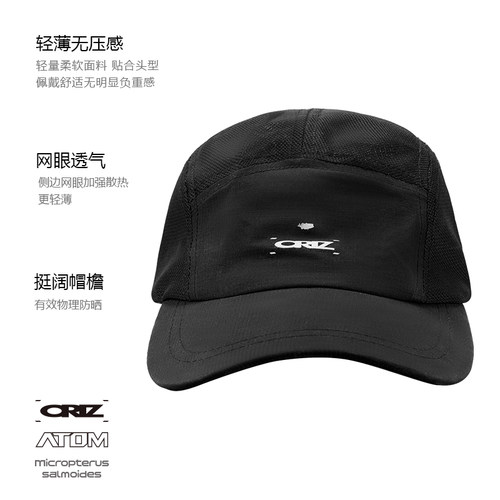 ORIZ夏季轻薄透气速干防晒棒球帽