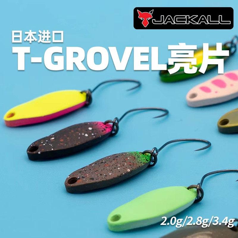 JACKALLT-GROVE鳟鱼马口微物亮片
