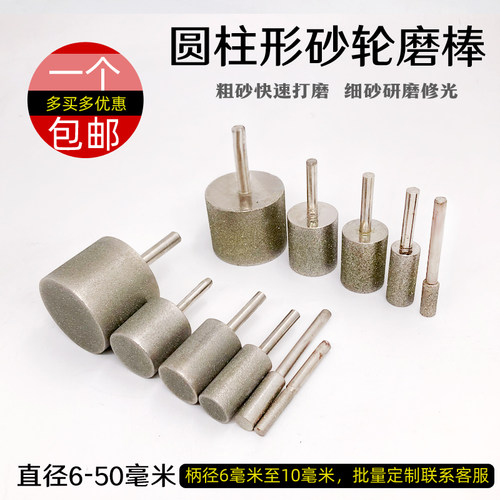 圆柱形磨棒粗砂金刚石砂轮磨头硬质合金石材去皮打磨修光横机工具