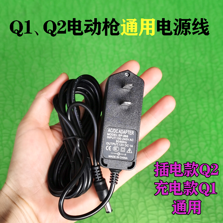 行易丰专用充电器拔罐枪电源线电动枪配件长2米 Q1 Q2 801A通用