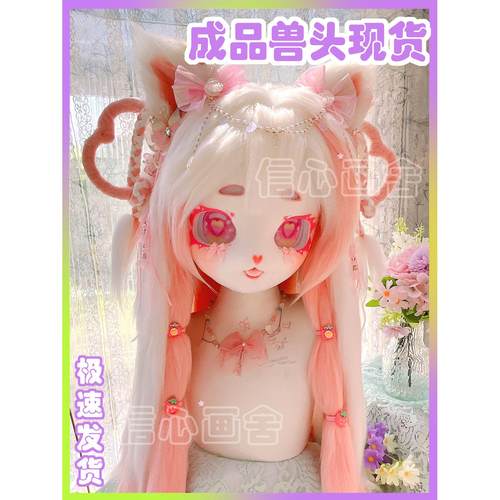 【木清】kig兽头古风白菜价kig系头兽装头套儿童兽爪全套成品现货