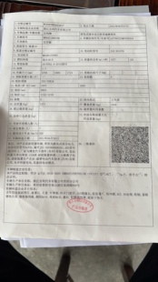 佛山异地迁入电子档申请上牌二手车增值税交易发票