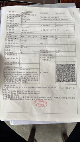 佛山异地迁入电子档申请上牌二手车增值税交易发票