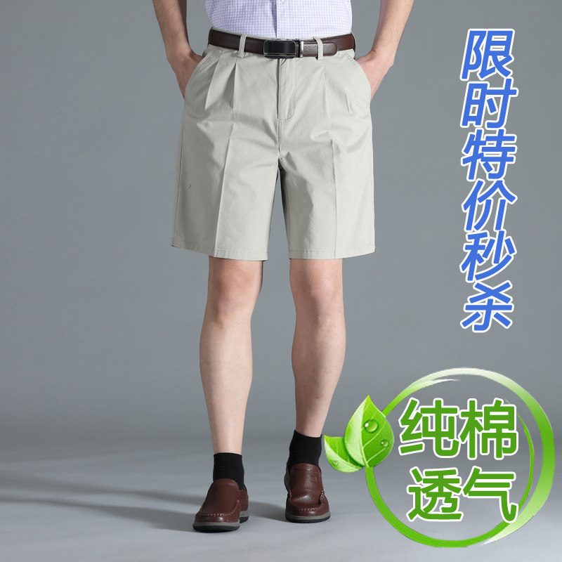 【100%纯棉】休闲短裤宽松免烫男裤5分裤夏季中年薄款沙滩裤特价