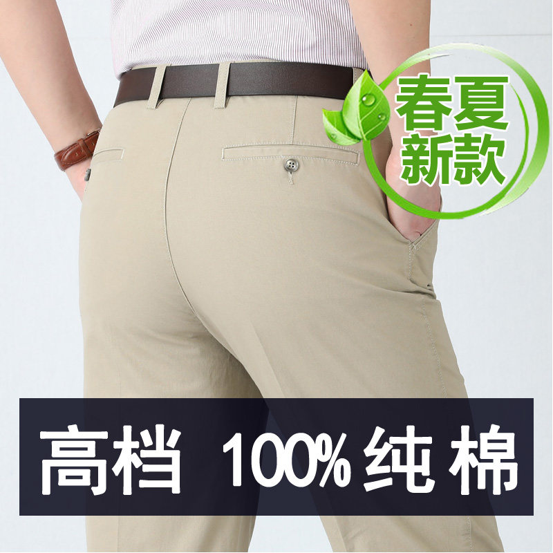 【高档纯棉】透气舒适休闲裤夏装薄款长裤宽松中青年休闲黑色男裤