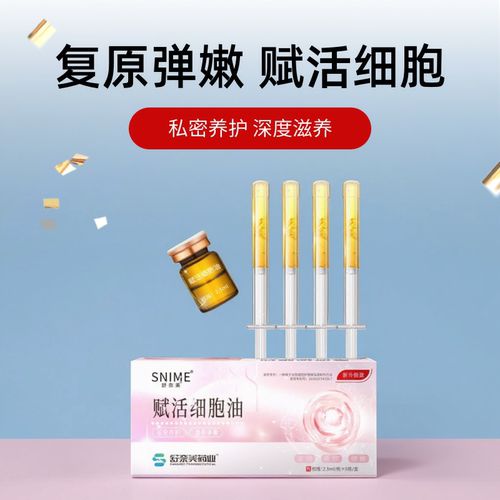 女性私密花园细胞油饱满水润娇嫩