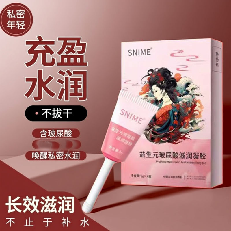 私处护理私密干涩滋润补水保湿私密花园水嫩保养益生菌水润玻尿酸,洗护清洁剂/卫生巾/纸/香薰,私处保养,淘宝优惠券,粉丝福利购,淘宝优惠卷