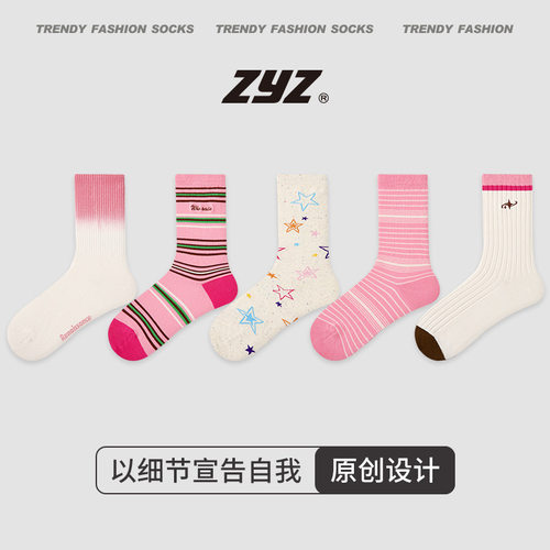原创女袜ZYZ精梳棉甜美个性女