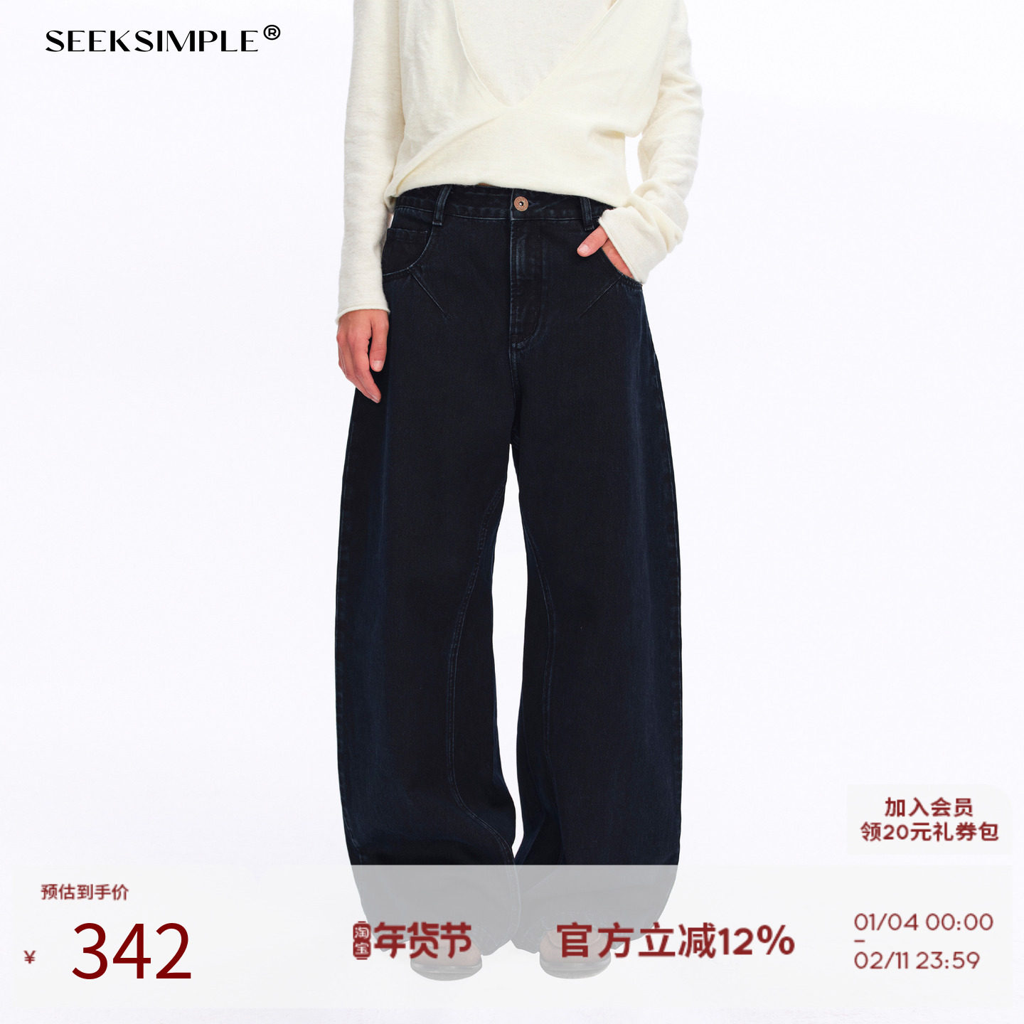 SEEKSIMPLE 全棉廓形分割牛仔裤女秋季深黑蓝色宽松显瘦藏肉长裤,女装/女士精品,牛仔裤,淘宝优惠券,粉丝福利购,淘宝优惠卷