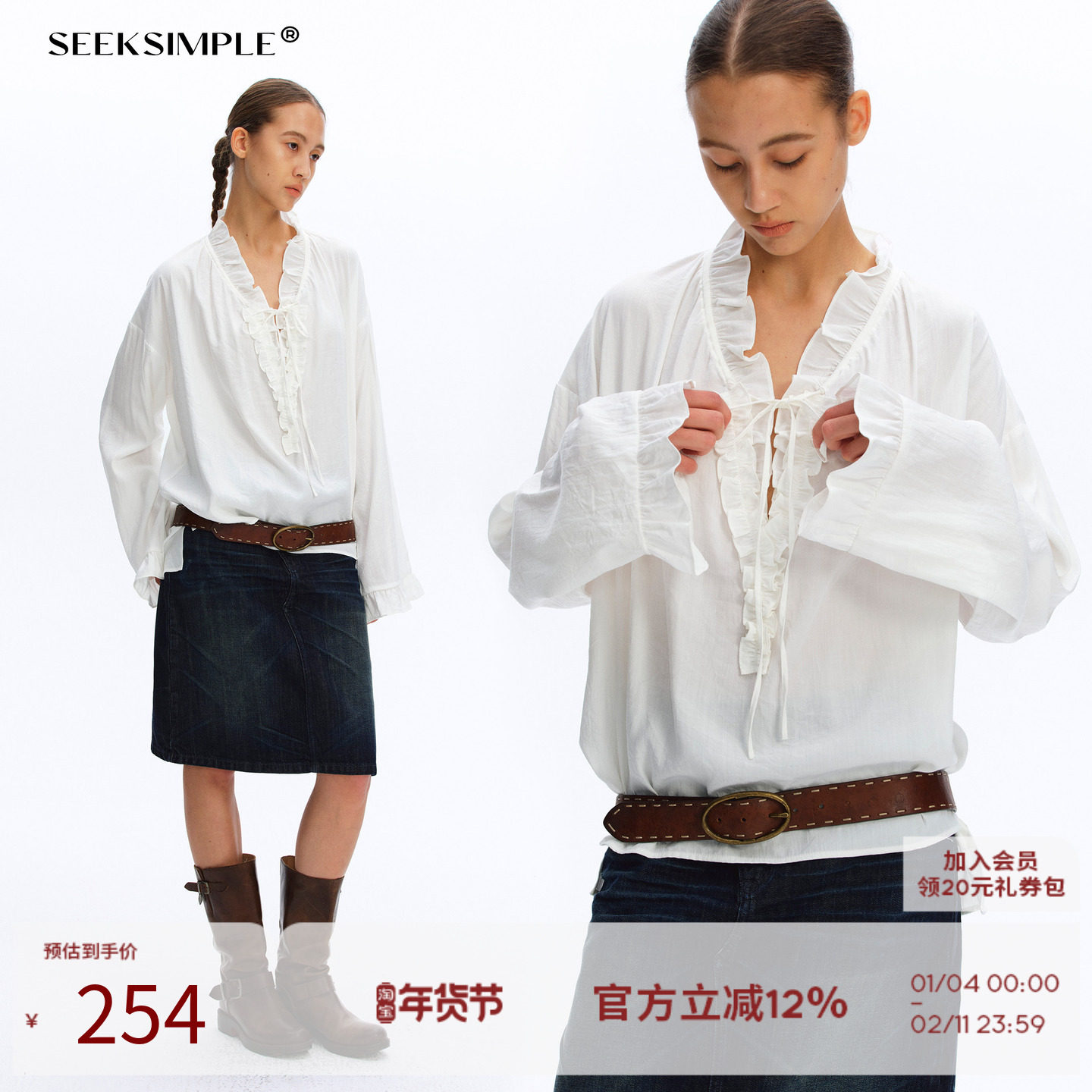 SEEKSIMPLE 荷叶边V领喇叭袖白色衬衫女秋季微皱宽松显瘦打底衬衣