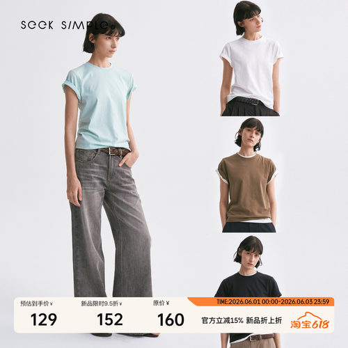 【SEEKSIMPLE 上新限时95折】亚麻棉混纺 干爽透气卷折袖T恤