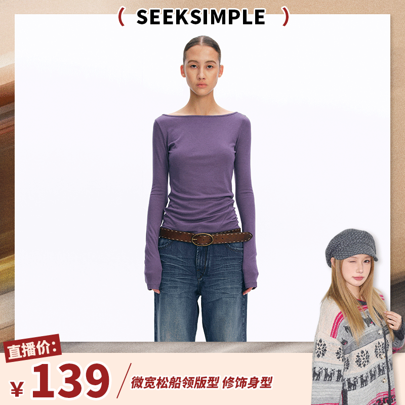 羊毛混纺船领分割线长袖T恤