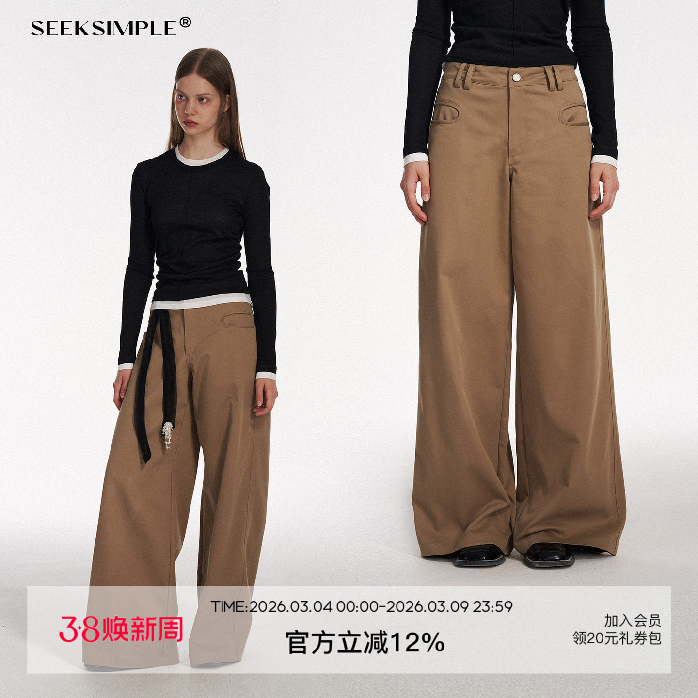 SEEKSIMPLE 美拉德穿搭休闲裤女春秋宽松直筒垂感潮流拖地阔腿裤