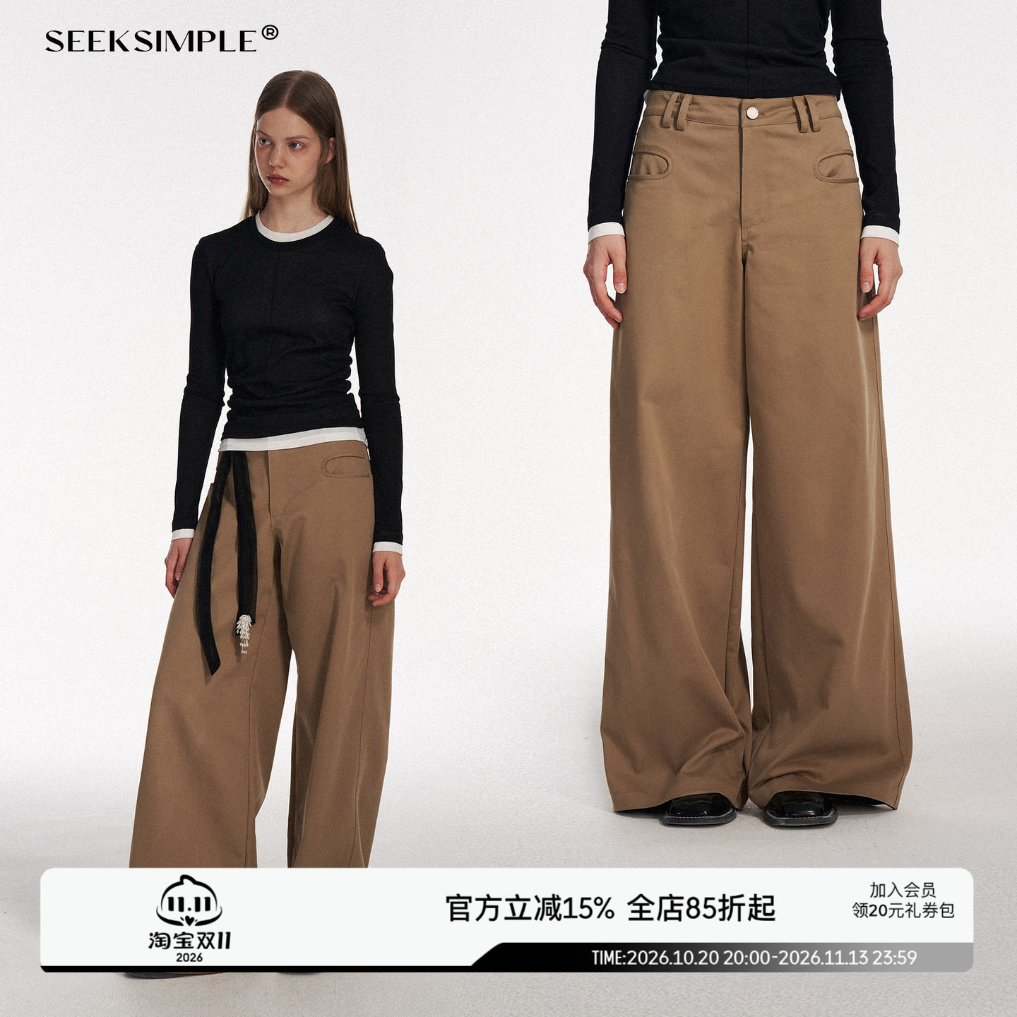SEEKSIMPLE 美拉德穿搭休闲裤女春秋宽松直筒垂感潮流拖地阔腿裤