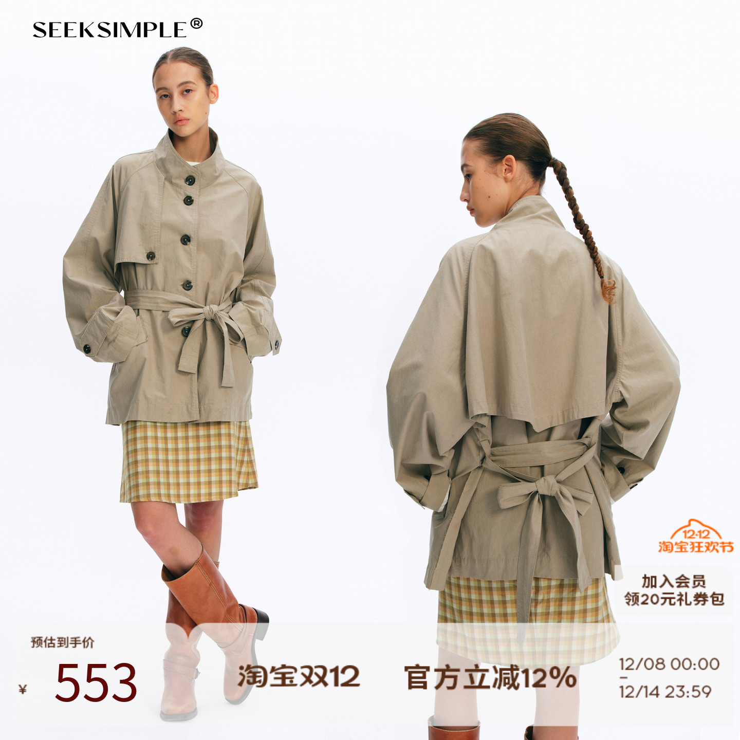 立领廓形中长款风衣外套