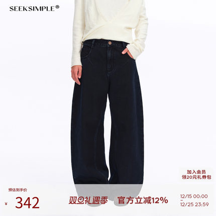 SEEKSIMPLE 全棉廓形分割牛仔裤女秋季深黑蓝色宽松显瘦藏肉长裤