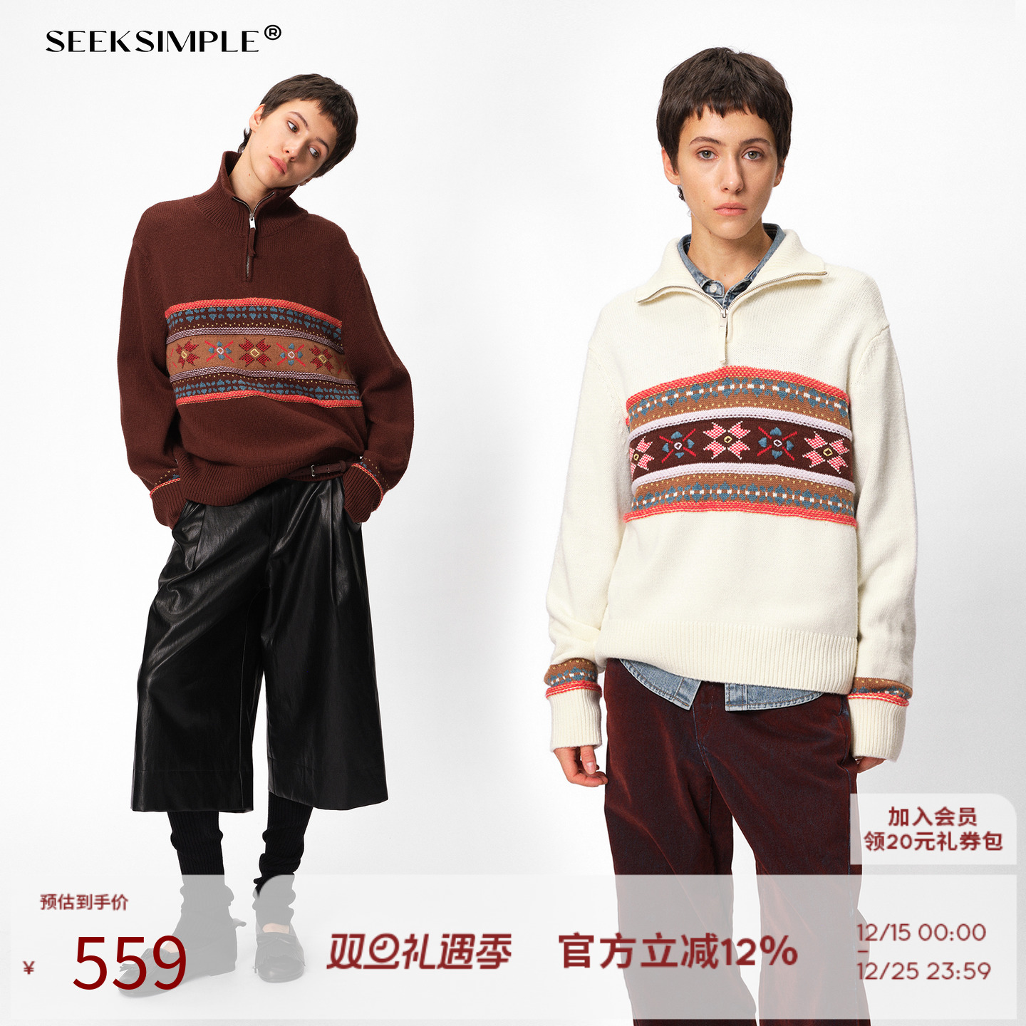 SEEKSIMPLE  拉链立领费尔岛提花图案毛衣冬季宽松显瘦打底羊毛衫