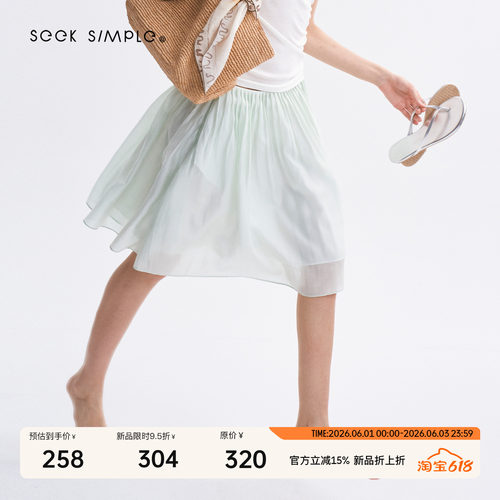 【SEEKSIMPLE 上新限时95折】醋酸莱赛尔 珠光薄纱百褶伞裙
