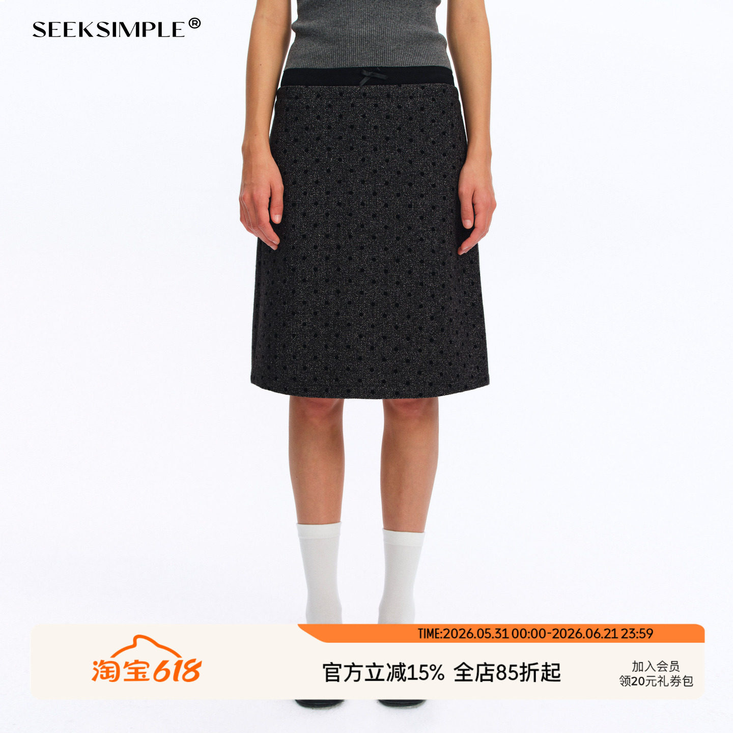 SEEKSIMPLE 羊毛波点直筒毛呢半身裙秋季深灰色低腰呢子下身裙子