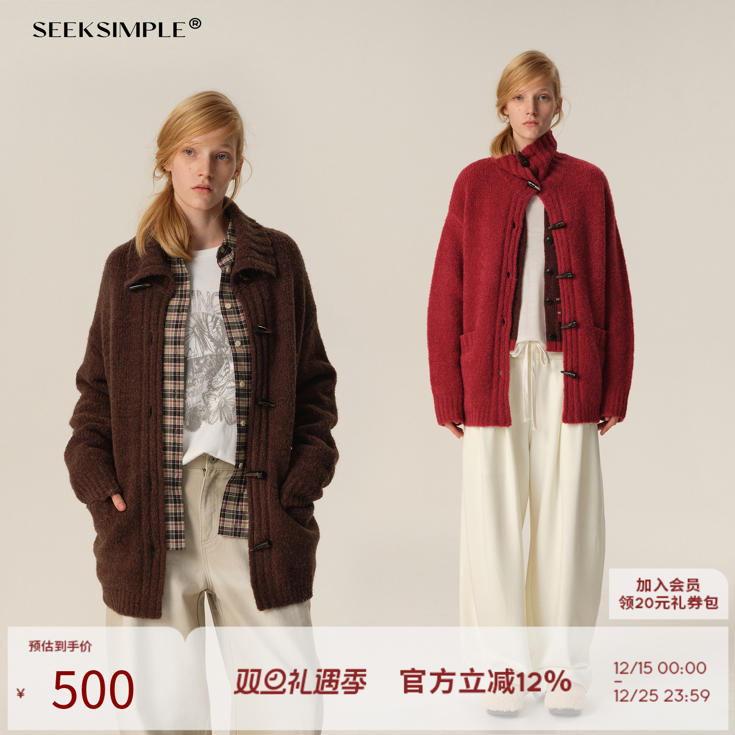 SEEKSIMPLE  绵羊毛圈圈纱牛角扣毛织开衫女冬季宽松显瘦毛衣外套