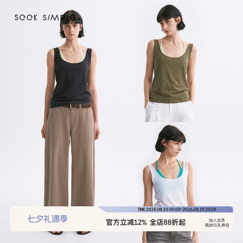 SEEKSIMPLE 亚麻混纺 基础款大U型领柔软休闲吊带背心D0945