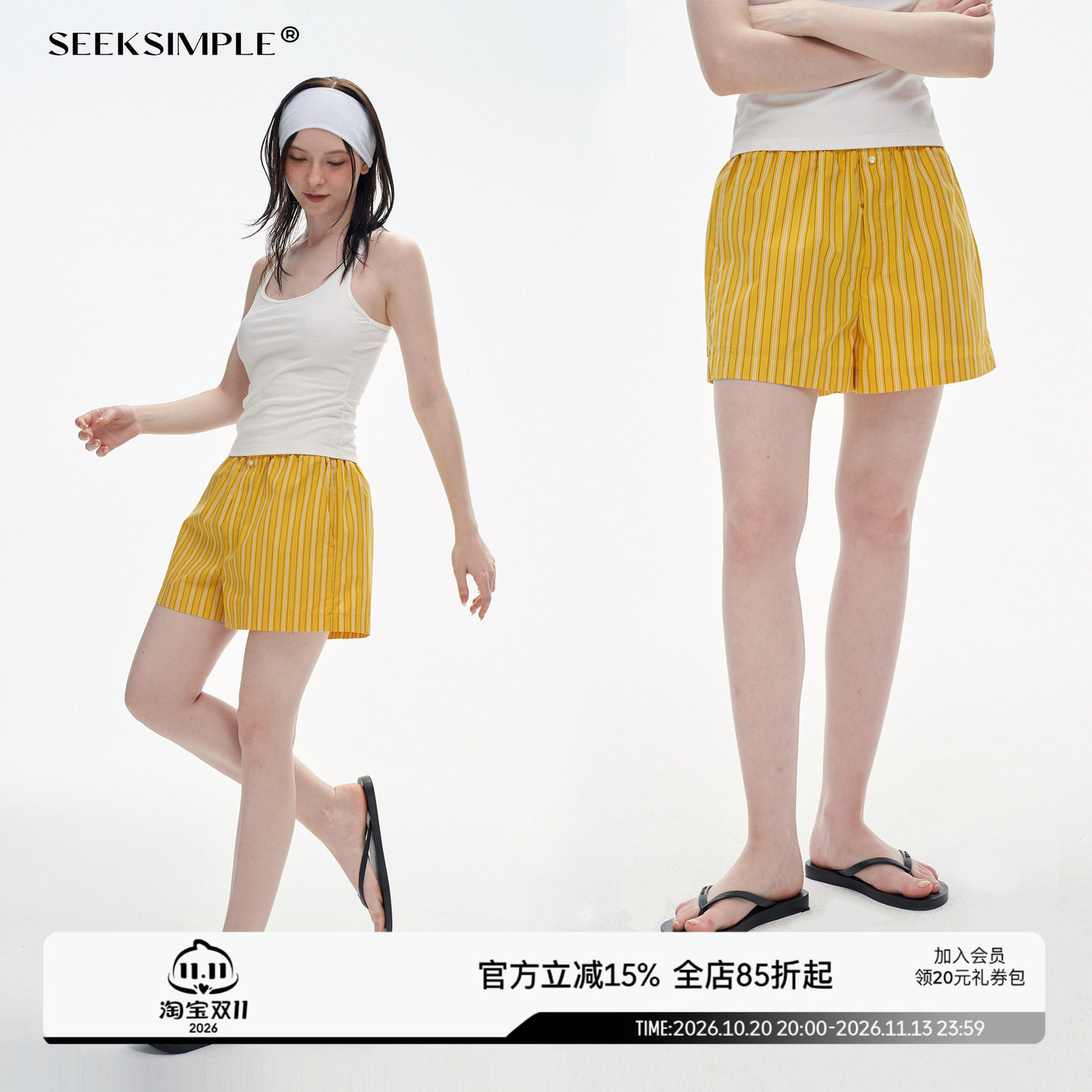 SEEKSIMPLE 瞌睡的午后 条纹休闲短裤女夏运动弹力腰A字宽松裤子